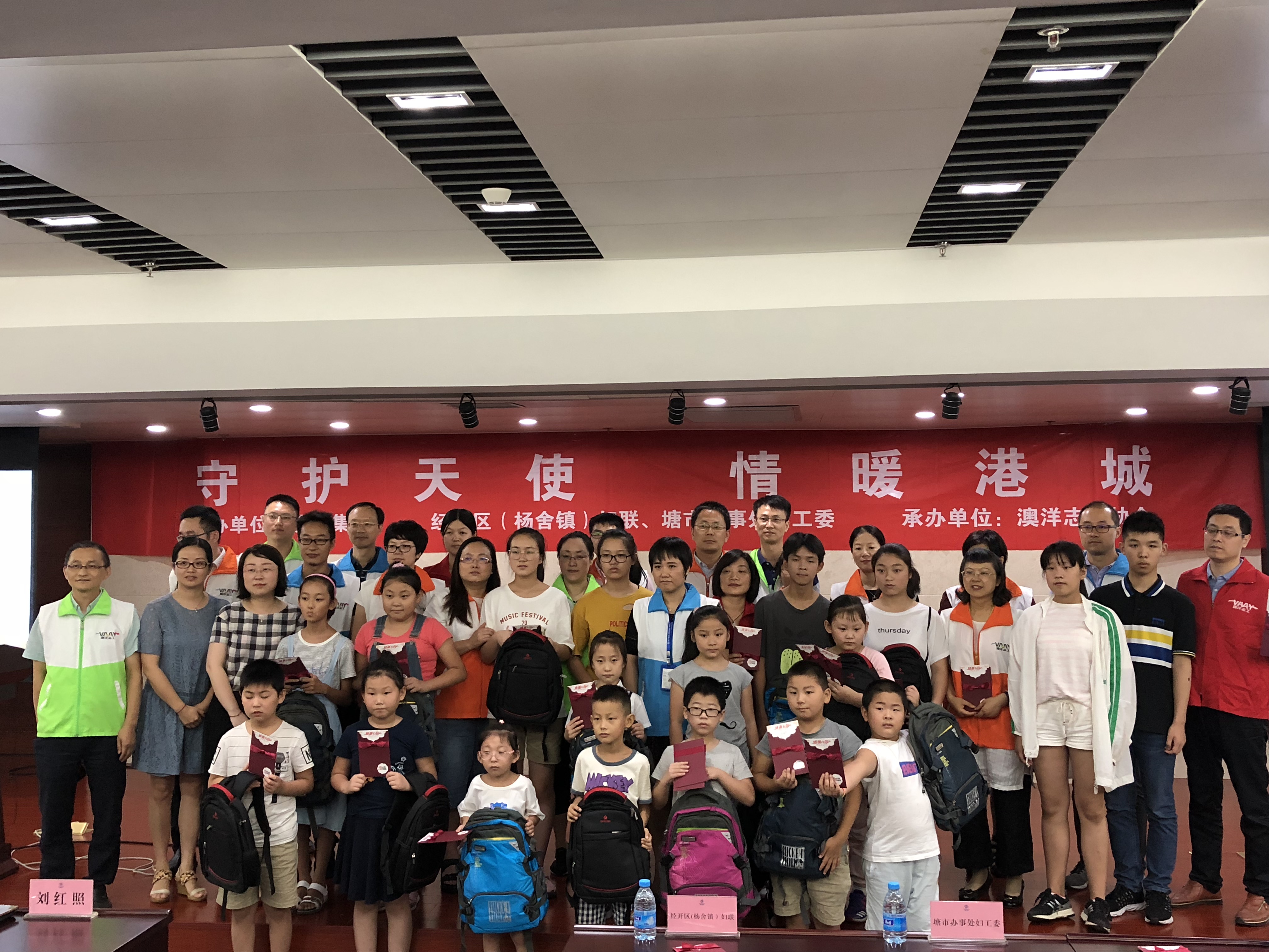 守护天使结对仪式.JPG